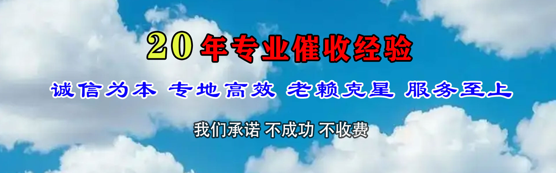 石台讨账公司