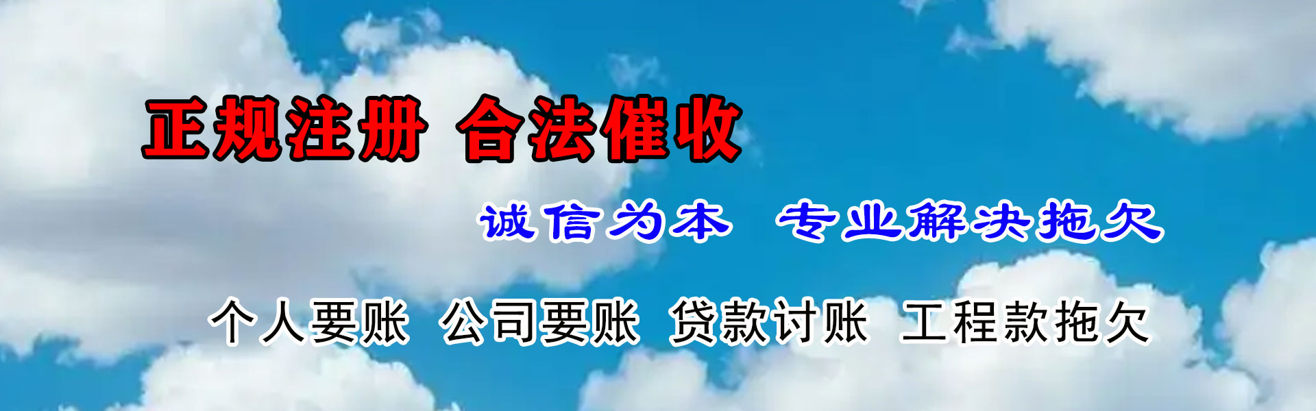 石台收账公司